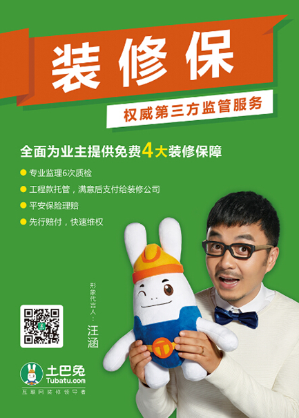 原来城里人是这么装修新家的8