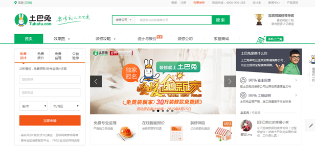 原来城里人是这么装修新家的5