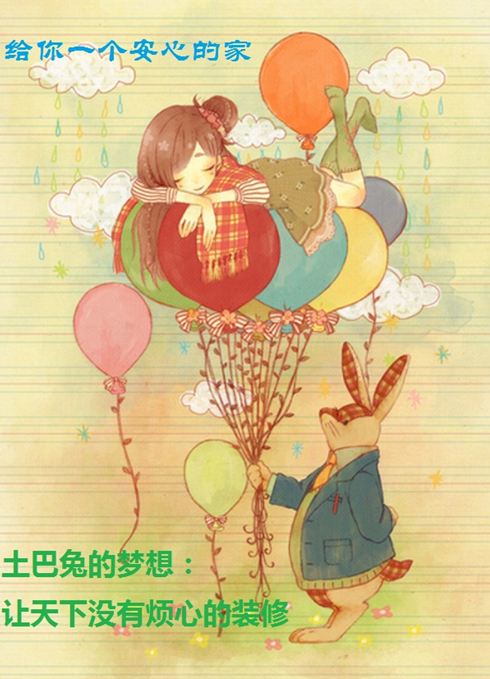 原来城里人是这么装修新家的14