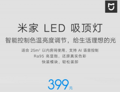 ת 399Ԫ׼LEDƷ