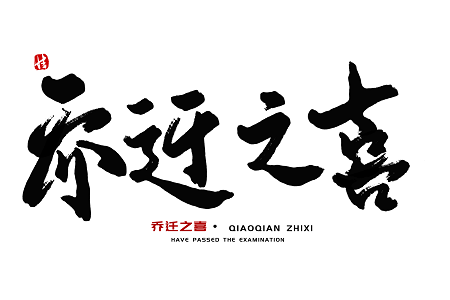 ͼ_401149756_banner_Ǩ֮ϲë֣ҵã.png